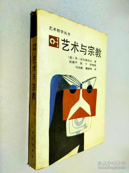 全部商品 云夕書屋 孔夫子舊書網(wǎng)