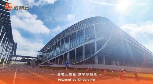 造物云攜電子電路智慧云工廠亮相第六屆工業(yè)互聯(lián)網(wǎng)大會，引領(lǐng)“故云行”新篇章